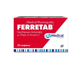 Ferretab Συμπλήρωμα Διατροφήε με Σίδηρο και Βιταμίνη C 30tabs