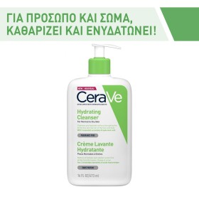 CeraVe Hydrating Cleanser Κρέμα Καθαρισμού για Κανονική - Ξηρή Επιδερμίδα 473ml