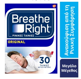 BREATHE RIGHT ORIGINAL ΡΙΝΙΚΕΣ ΤΑΙΝΙΕΣ ΜΕΓΑΛΟ ΜΕΓΕΘΟΣ 30PCS