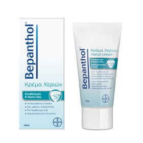 BEPANTHOL HAND CREAM 75ml