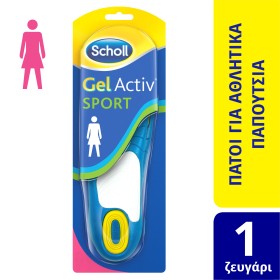 SCHOLL GEL ACTIV Sport Γυναικείοι Πάτοι (Νο35,5-Νο40,5) 2τμχ