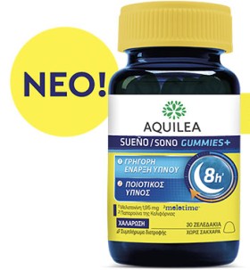 Aquilea Sueno Gummies+ 30 Ζελεδάκια