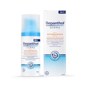 Bepanthol Derma Επανόρθωση Κρέμα Προσώπου με SPF25 για Ξηρό Ευαίσθητο Δέρμα 50ml