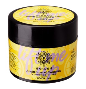 Garden Body Scrub Λεμόνι για Αναζωογόνηση & Τόνωση 200ml