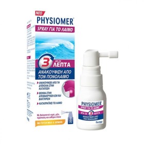 Physiomer Spray για το Λαιμό 20ml