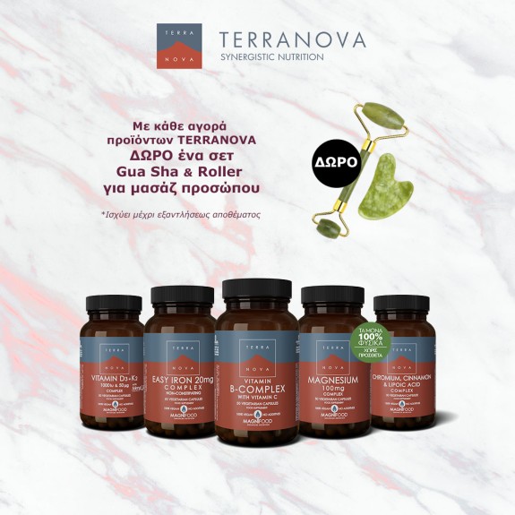 Με κάθε αγορά προϊόντων Terranova Δώρο 1 Set Gua Sha & Roller