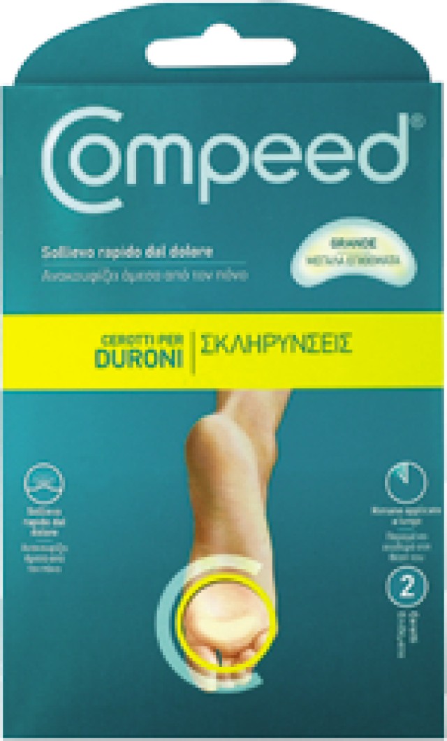 COMPEED ΣΚΛΗΡΥΝΣΕΙΣ 2 ΜΕΓΑΛΑ ΕΠΙΘΕΜΑΤΑ