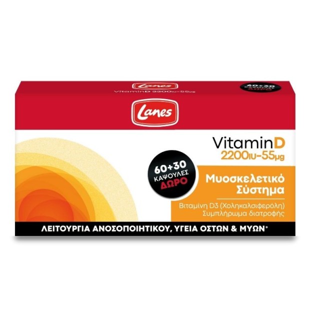 Lanes Vitamin D3 2200iu (55mg) 60+30 Κάψουλες