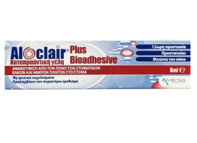 Aloclair Plus Soothing Gel 8ml