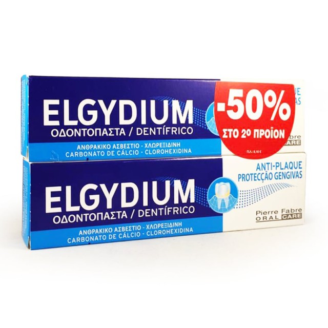 Elgydium Antiplaque Οδοντόκρεμα  2x100ml -50% στο 2ο Προϊόν