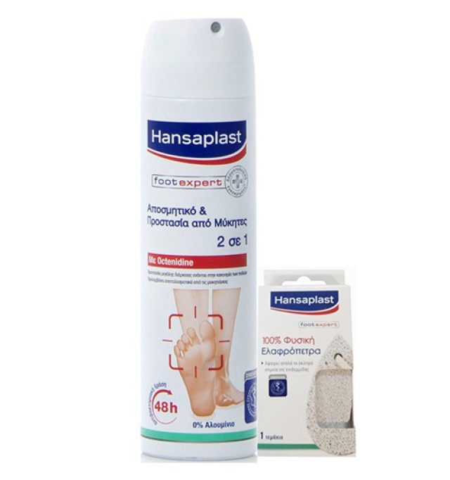 Hansaplast Foot Protection Αποσμητικό & Προστασία από Μύκητες 2σε1 150ml + Δώρο Ελαφρόπετρα