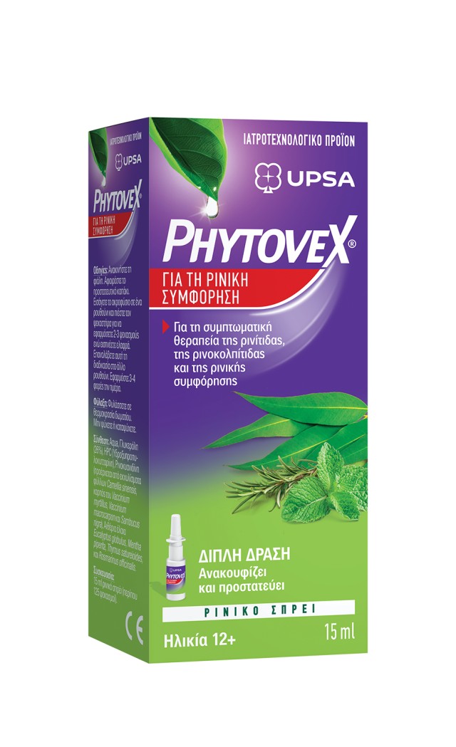 Phytovex Φυτικό Σπρέι για τη Ρινική Συμφόρηση 15ml