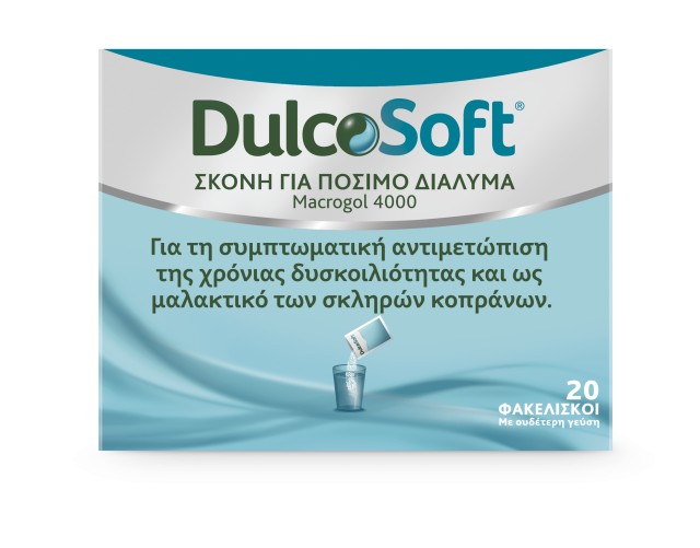 Dulcosoft Σκόνη για Πόσιμο Διάλυμα 20τμχ