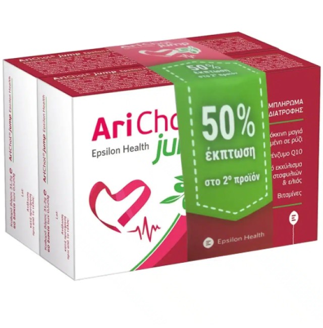 Epsilon Health Arichol Jump 2x60tabs -50% στο 2ο Προϊόν