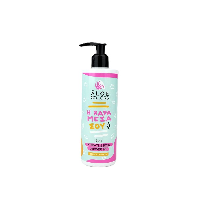 Aloe+ Colors Η ΧΑΡΑ ΜΕΣΑ ΣΟΥ 2in1 Intimate & Body Shower Gel 300ml