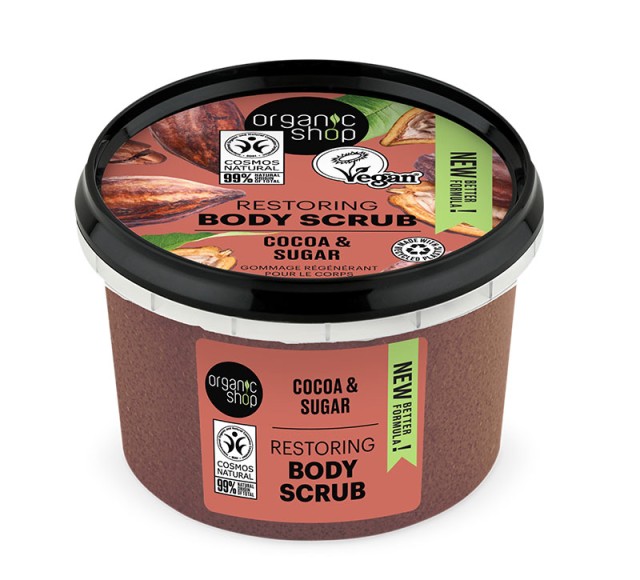 Organic Shop Body Scrub Cocoa&Sugar Scrub Απολεπιστικό Σώματος 250ml